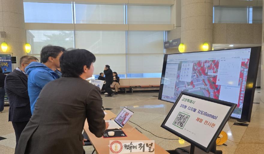 1-6. 지난해 10월 공인중개사 연수교육장에 마련된 ‘Gomap 디지털지도 플랫폼’ 체험 부스.jpg