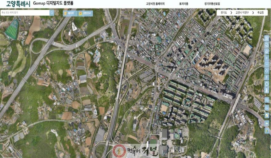 1-4. 지난해 10월 공식 오픈한 고양시 Gomap 디지털지도 플랫폼.jpg