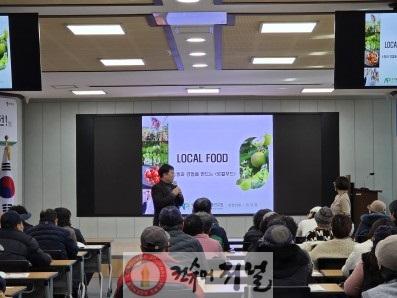 연천군, 2026년 로컬푸드 납품 농가 기본교육(1차) 실시 (1).jpg