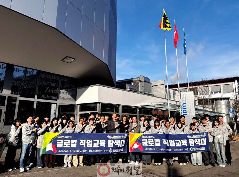 3. 인천광역시교육청, 인천을 품고 세계로..‘글로컬 직업교육 탐색대’ 해외 연수 성료.jpg