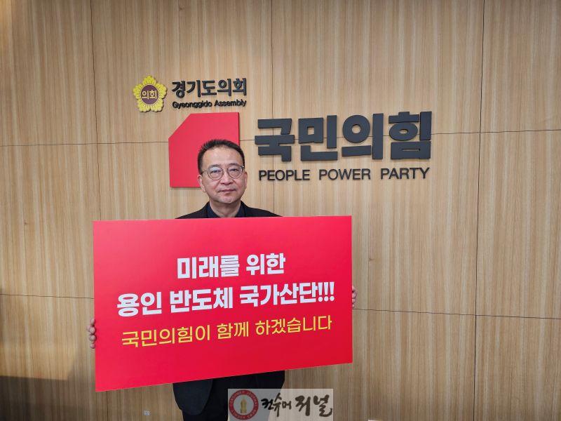 백현종 국민의힘 대표의원, 용인 반도체 프로젝트 지키기 챌린지 참여1.jpg