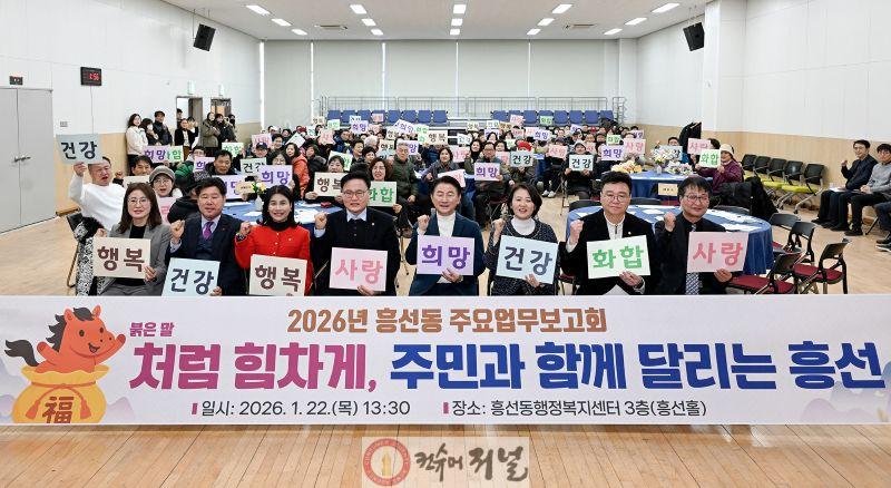 2.자치행정과(의정부시, 2026년 동 주요업무 공유…동 주요업무보고회 일정 마쳐)1.JPG