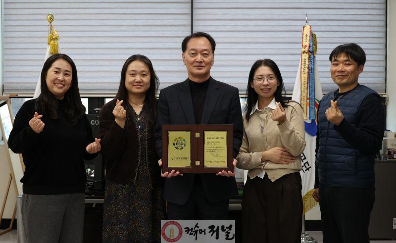 연천군시설관리공단, 농어촌ESG실천인정제 2년 연속 획득.JPG