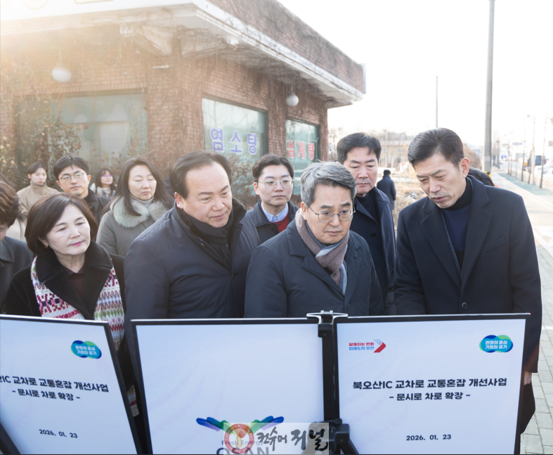 261127 김영희 의원, “북오산IC 차선 확장 추진 환영”.PNG
