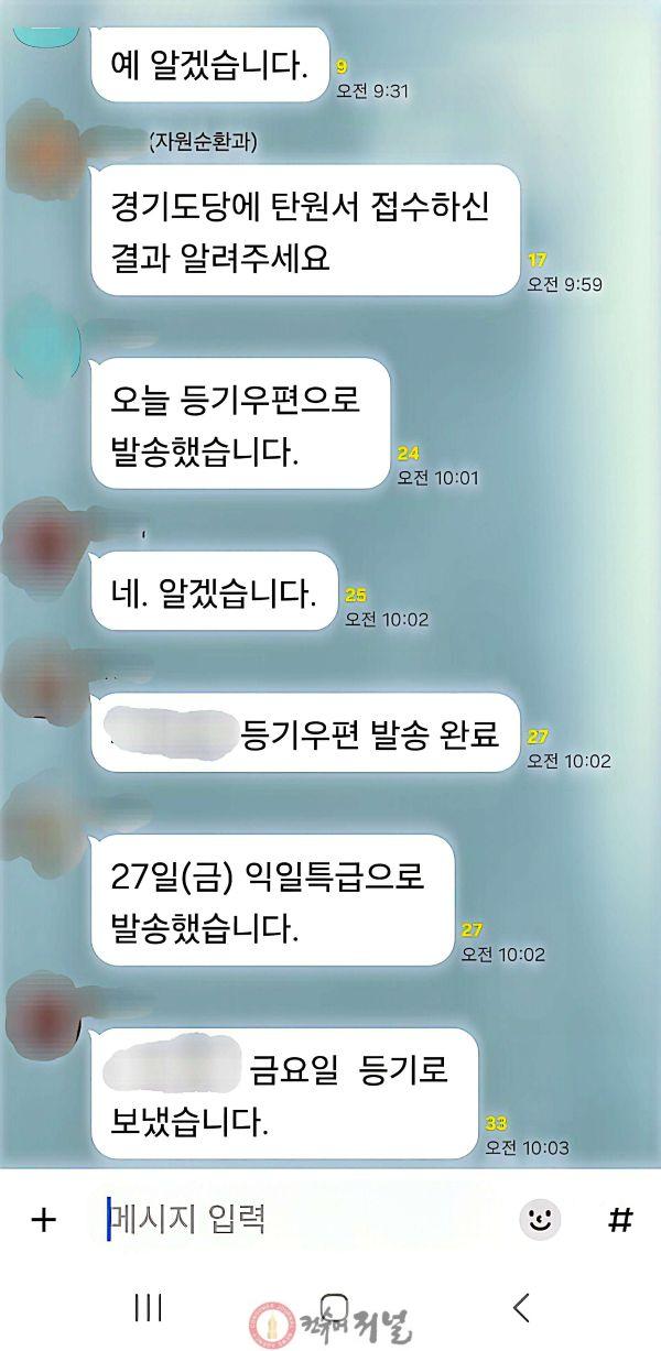 직위해제 요구 탄원서 실물 확보 고준호 도의원 “파주시 공무원 정치개입, 지시·행동 주체 밝혀야”2.jpg