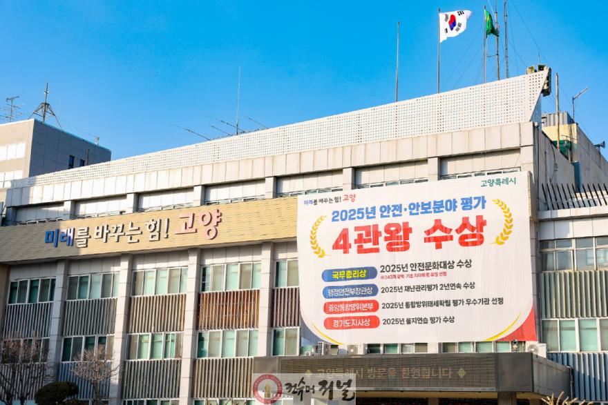 1. 고양시, 2026년 기초연금 선정기준액 상향…단독가구 월 247만 원.JPG