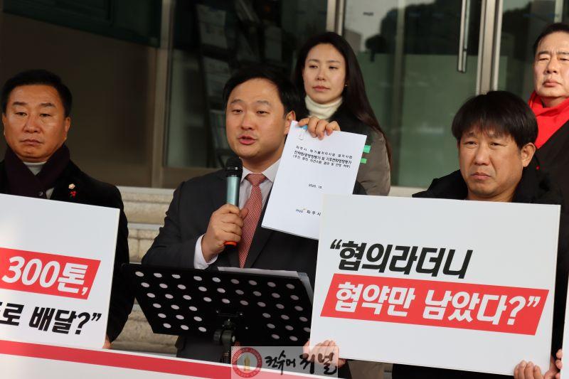 20260128_고준호 의원 파주 소각장 논란 재점화 1.jpg