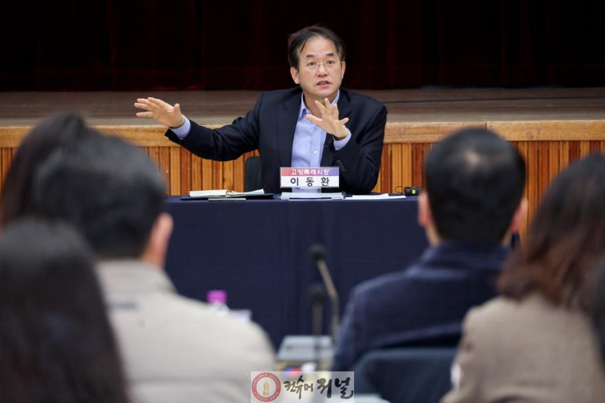(구와동)1. 2026 고양시 일산동구 업무보고 개최 (1).jpg