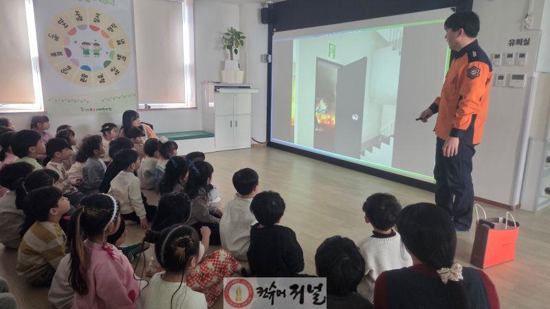 (1.29.)푸르미어린이집 찾아가는 소방안전교육 언론보도 사진.jpg