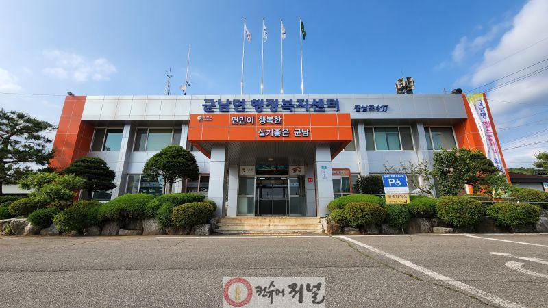 군남면.jpg
