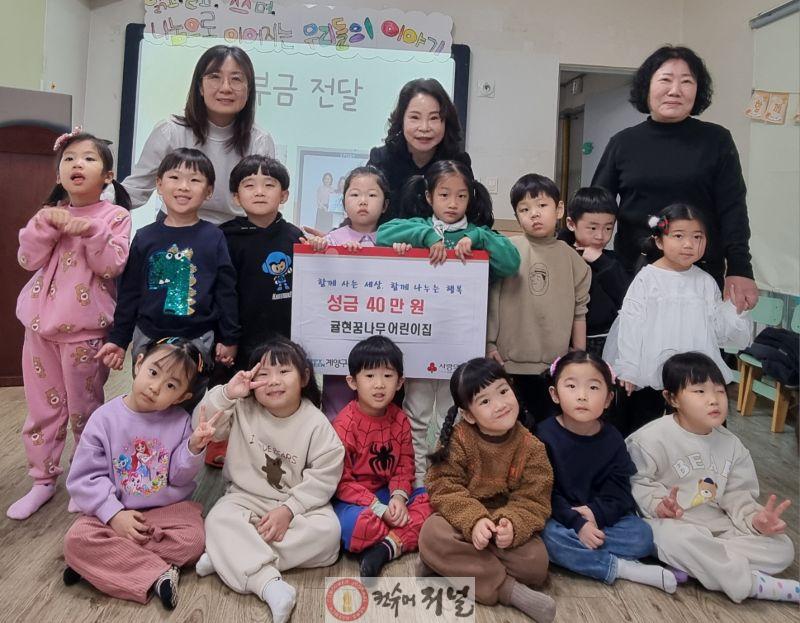0130 귤현꿈나무어린이집, 계양3동에 바자회 수익금 기탁.jpg