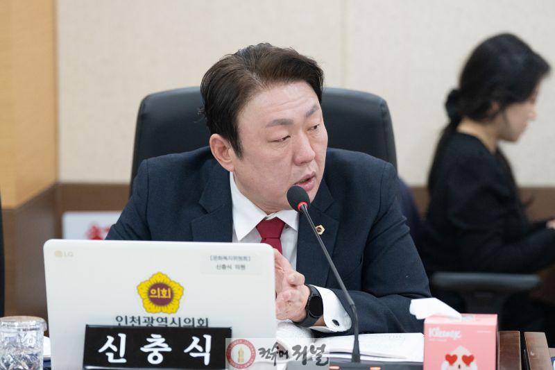 1-2. (사진)인천시의회 신충식 의원, 강화 색동원 성폭력 사건 진상 규명 촉구.jpg
