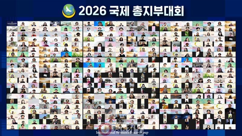 2026국제총지부대회_언론보도_사진(1)_KO_260130.png
