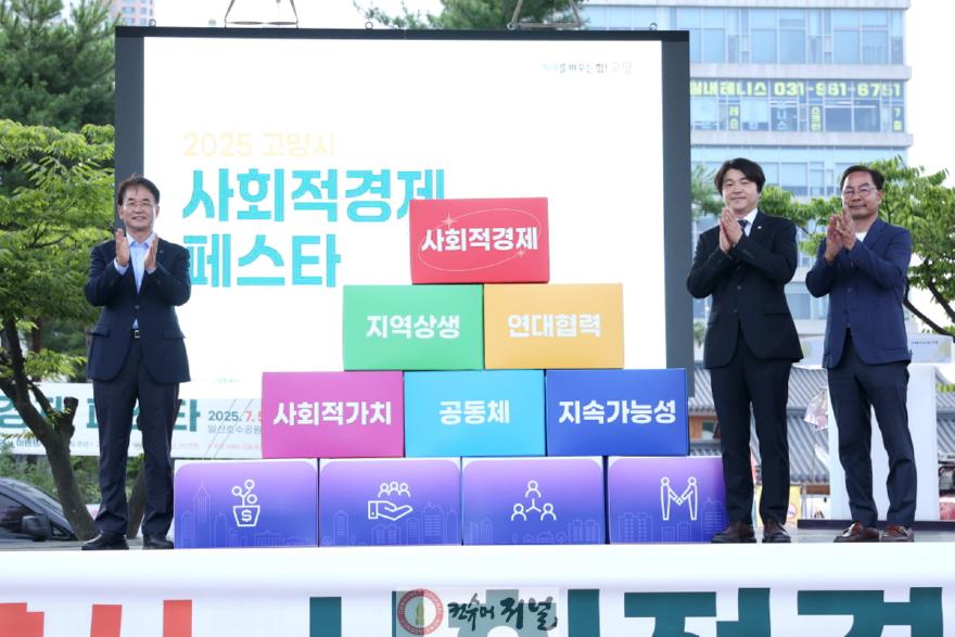 1-1. 지난해 7월 일산호수공원에서 열린 사회적경제 페스타.jpg