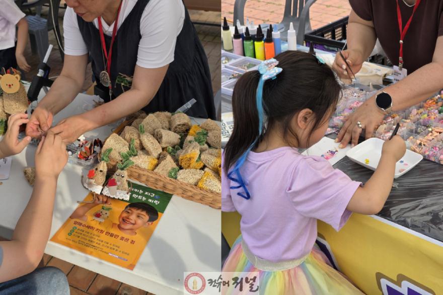 1-5. 사회적경제 페스타 어린이 체험 부스.jpg