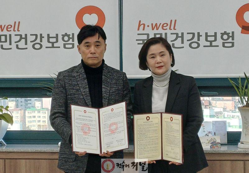 0202 계양구노인인력개발센터, 국민건강보험공단 인천계양지사와 업무협약 체결.jpg