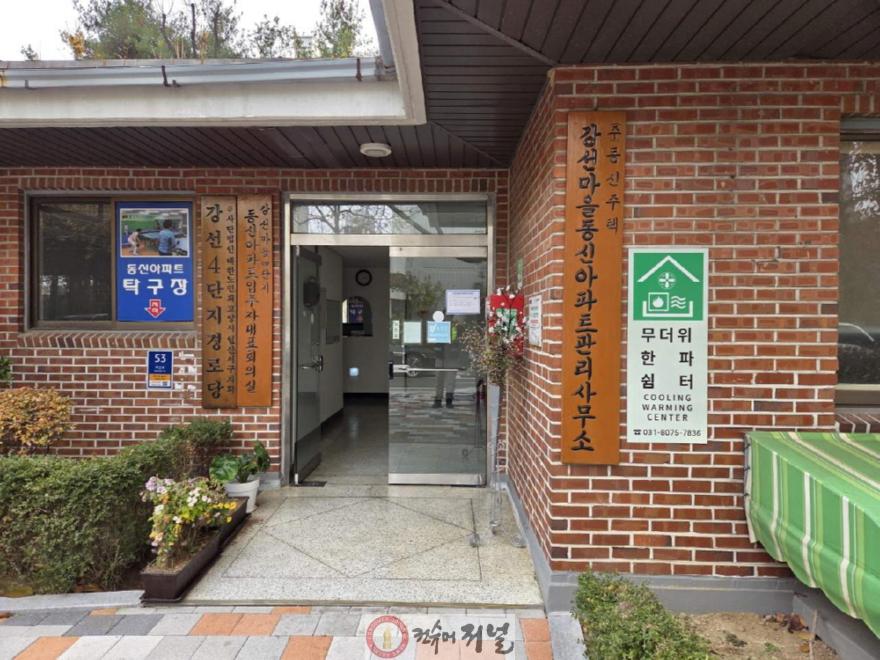 3. 고양시, 한파쉼터 168개소 점검 완료.jpg
