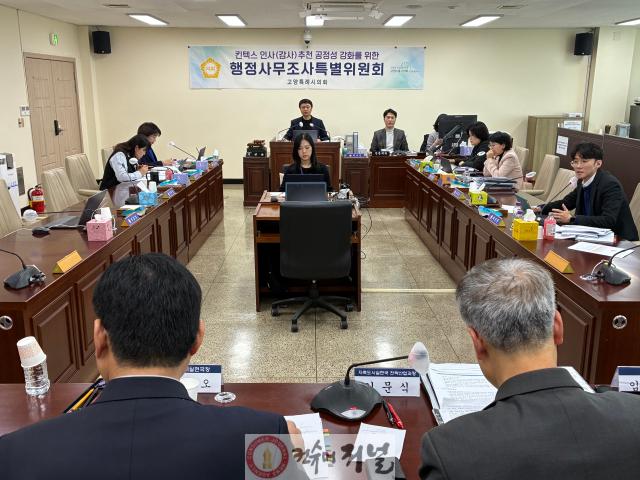 킨텍스특위 제10차 사무조사 (2).jpg