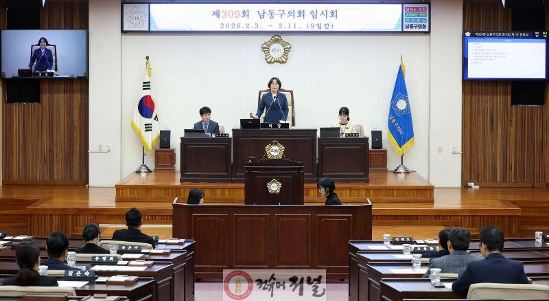 제309회 남동구의회 임시회 제1차 본회의.jpg