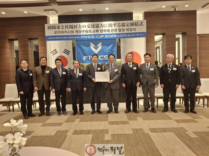 0204 인천 계양구, 일본 오카자키시와 스포츠 교류 협정 체결(1).jpg