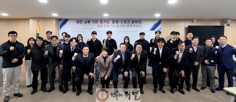 260205_최병선_의원__경기도_대만_산업·문화·스포츠_교류발전연구회_최종보고_및_정책토론회_개최_(1).jpg