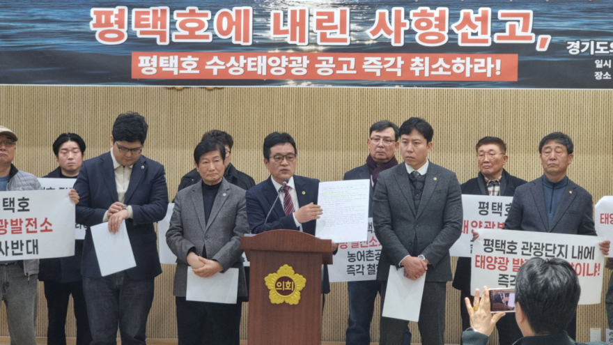260205_이학수_의원__“한국농어촌공사의_평택호_수상태양광_사업_공고_즉각_취소하라”_(2).jpg