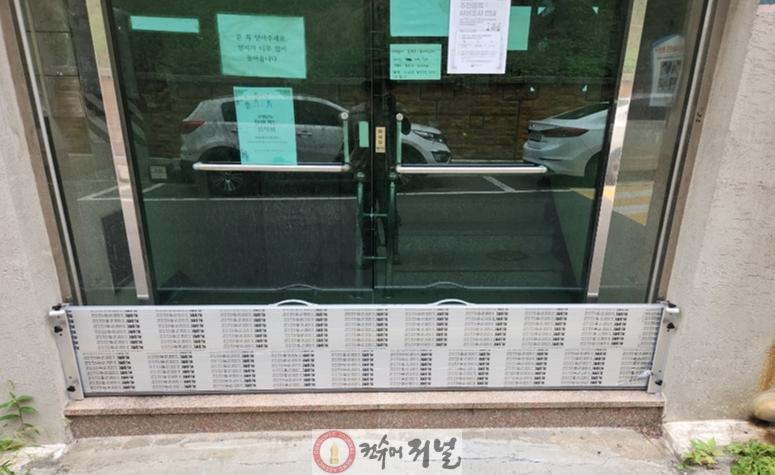 3-1.침수방지시설 설치사업(차수판).jpg