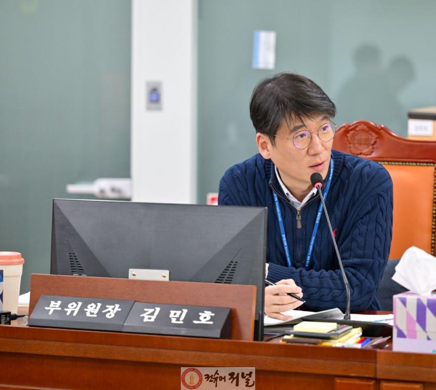260206_김민호_의원__“만족도에_기대는_정책은_실패한다..._실효성_중심_행정으로_전환해야”.jpg