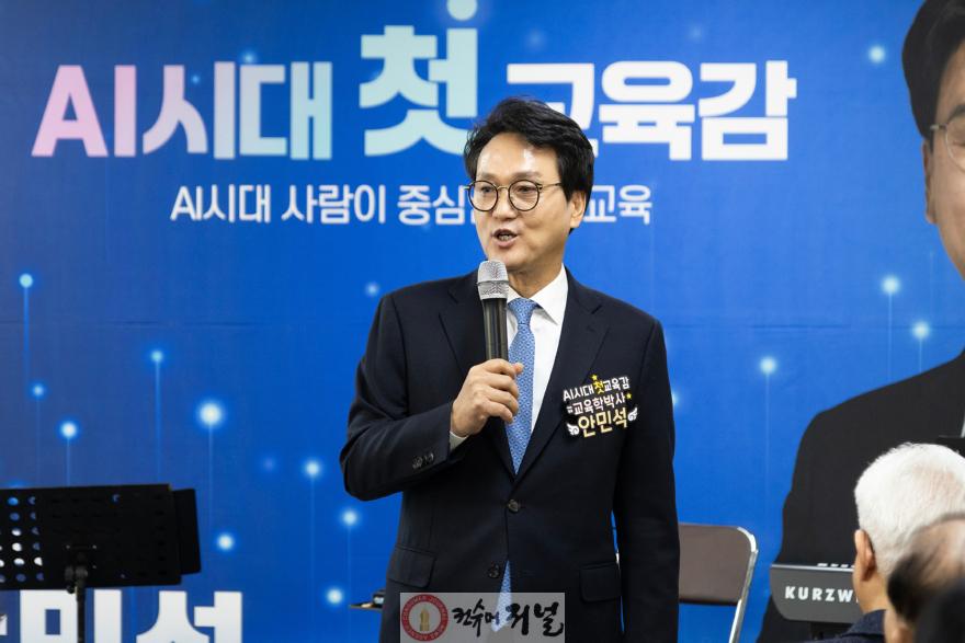 (보도사진)안민석_안심캠프-선거사무소 개소식(20260208)_m.jpg