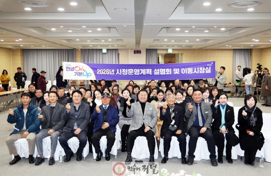 1-1. 파주시, 시민과 함께 2026년 시정 방향을 그리다_운정1동.jpg