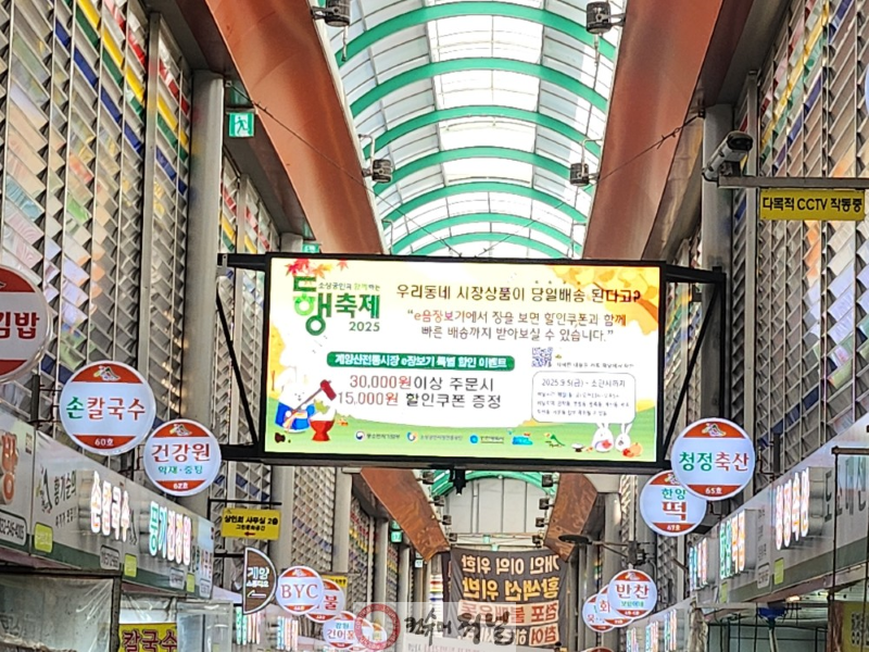 디지털 전통시장 육성사업1.png