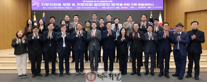 260210 김진경 의장, 지방자치 성숙 위한 지방의회법 제정에 앞장서 길을 열어갈 것 (3).jpg