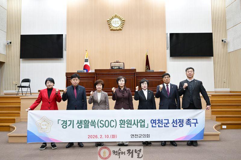 4-1. 연천군의회 경기 생활쏙(SOC) 환원사업 연천군 선정 촉구 결의안 채택 사진1.jpg
