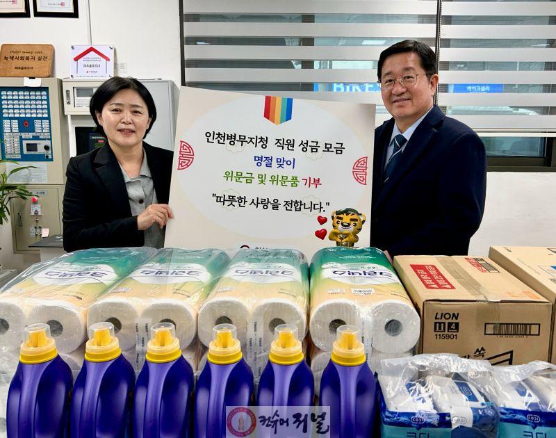 (보도사진) 20260210 인천병무지청， 설 명절 맞이 이웃사랑 나눔 실천 .jpg
