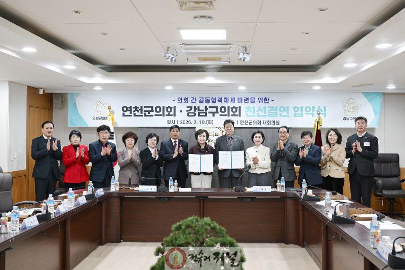 5-3.연천군의회 서울시 강남구의회 친선결연 사진.jpg