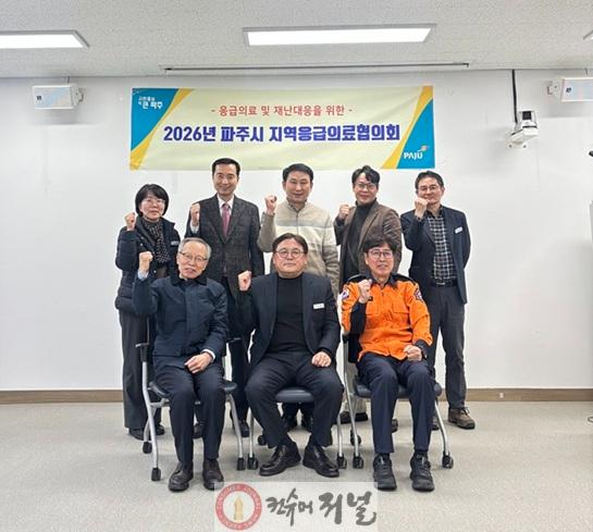 5. 설 연휴에도 안심 진료… 파주시, 응급의료체계 대응 강화_파주시 응급의료협의체 사진.jpg