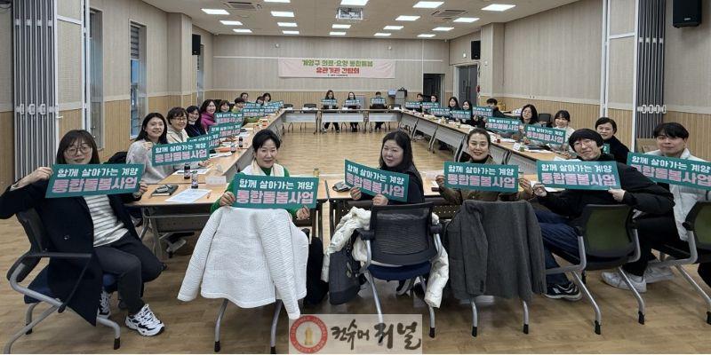 0212 계양구, 복지·요양기관과 통합돌봄 간담회 개최 (1).jpg