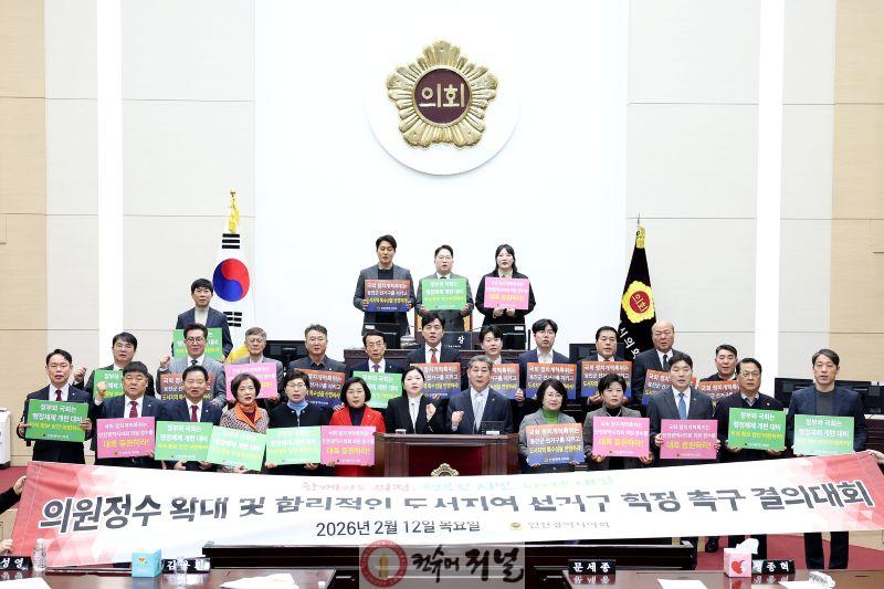 (사진1)인천시의회 정해권 의장, 행정체제 개편에 부합한 의원 정수 조정 및 선거구 획정 필요성 촉구.jpg