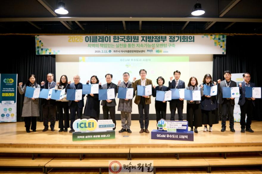 4. 고양시, 글로벌 기후에너지 시장협약(GCoM) 최고등급 ‘준수’ 획득 (1).jpg