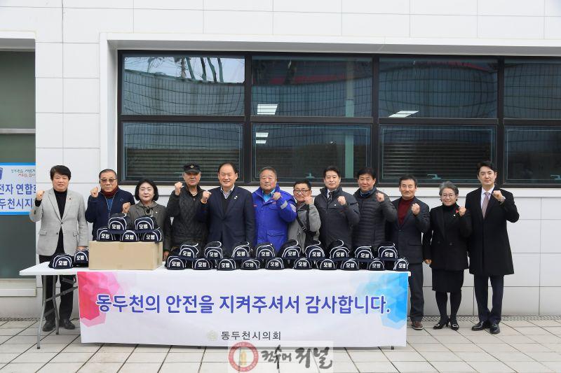 [보도자료사진]동두천시의회, 현장근무 봉사단체 격려 방문(2).jpg