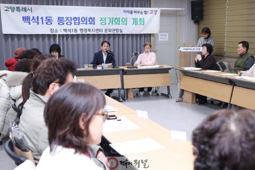 2. 고양시, 백석1동 행정복지센터 민생탐방…현장 목소리 경청 (2).JPG