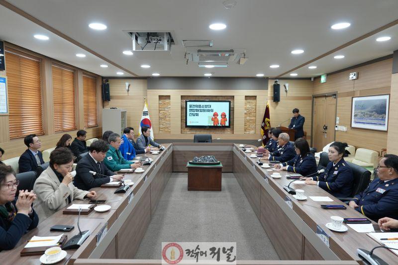 포천시의회  포천의용소방대연합회 간담회 개최(1).JPG