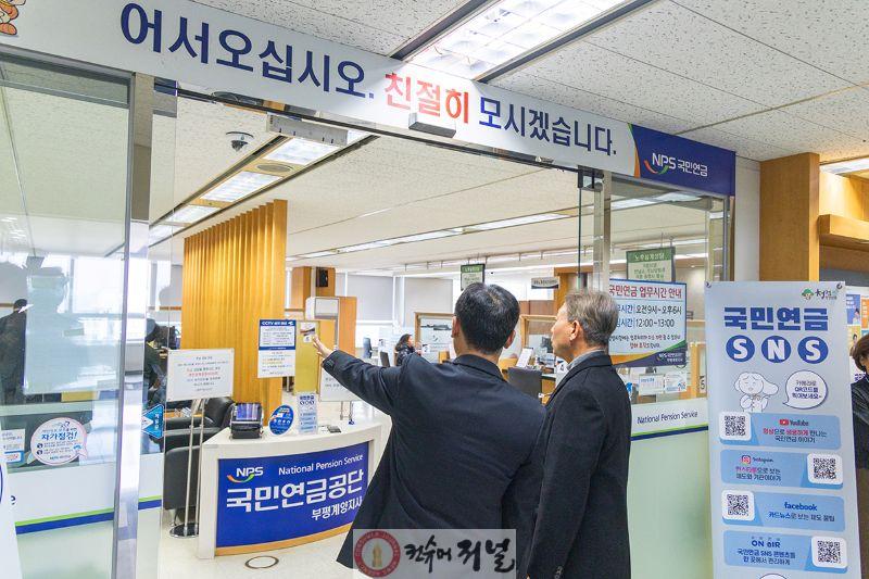 0213 계양구, 유관기관 협력체계 강화로 지역 현안 대응(5일 국민연금공단).jpg