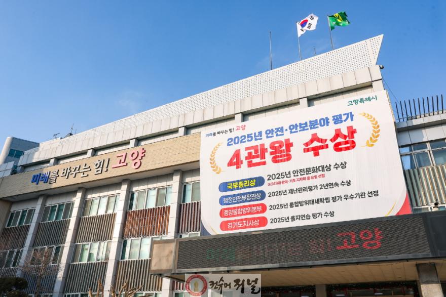 2. 고양시, 차량 과태료 체납 ‘전방위 징수’ 나서.JPG