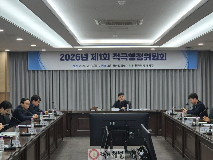 0219 계양구, 2025년 하반기 적극행정 우수 공무원 선정 (1).jpg
