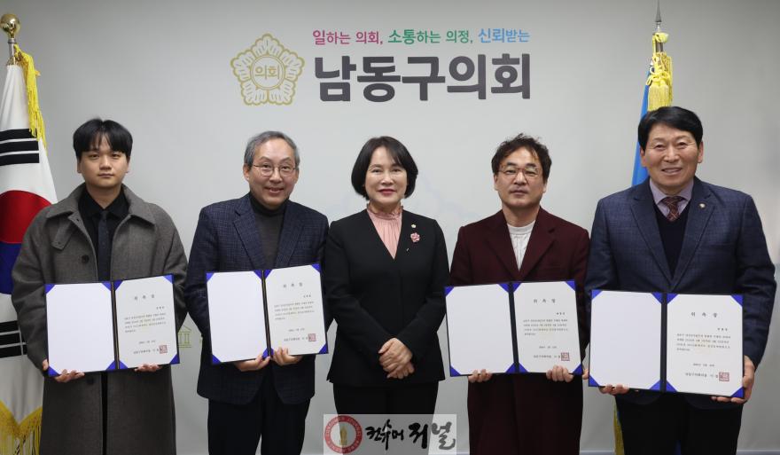 (남동구의회)결산검사위원 위촉식.jpg