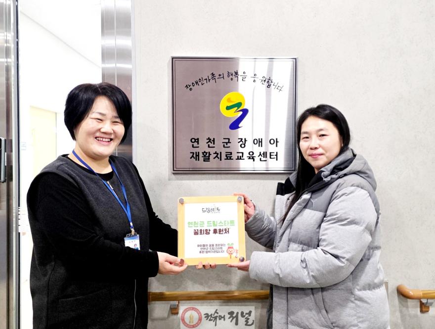 1. 연천군 드림스타트, 연천군 장애아재활치료교육센터에 협력기관 현판 전달.jpg