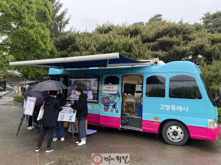 1-6. 찾아가는 상담프로그램 토닥토닥버스.jpg