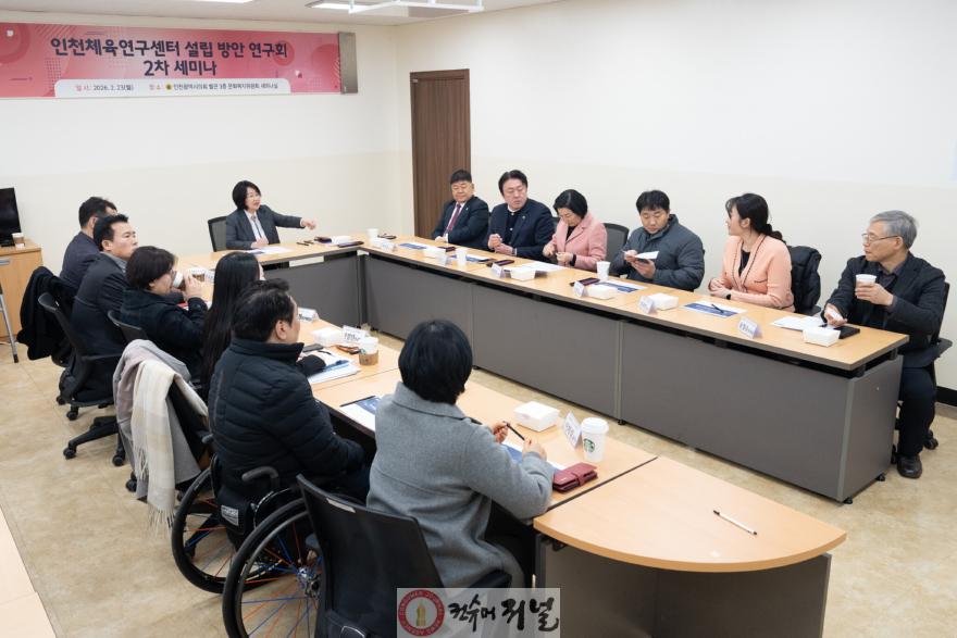 (사진1)인천시의회, 앞으로 인천체육연구센터가 체육정책 컨트롤타워로.jpg