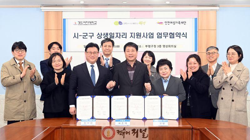 2. 시-군구 상생일자리 지원사업 업무 협약식.JPG